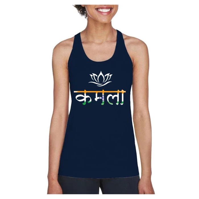 Kamala Harris Indian Roots Hindi Lotus Women's Racerback Tank