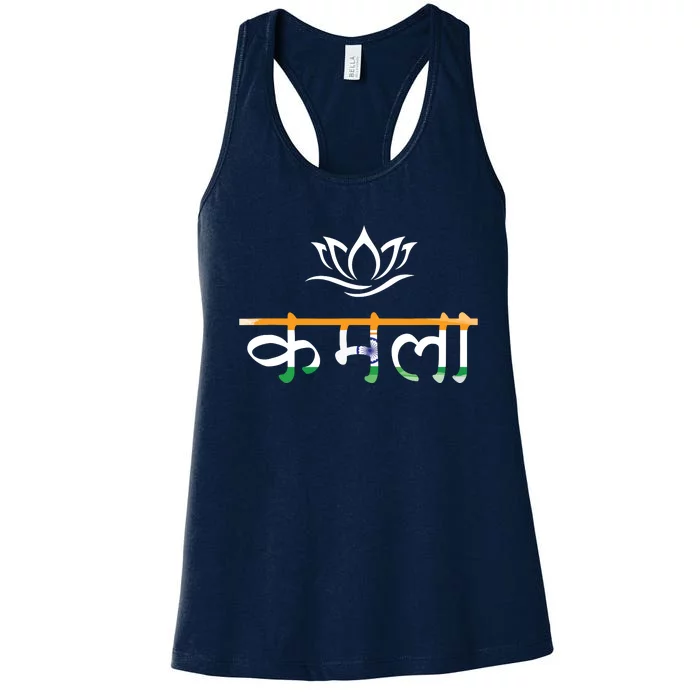 Kamala Harris Indian Roots Hindi Lotus Women's Racerback Tank