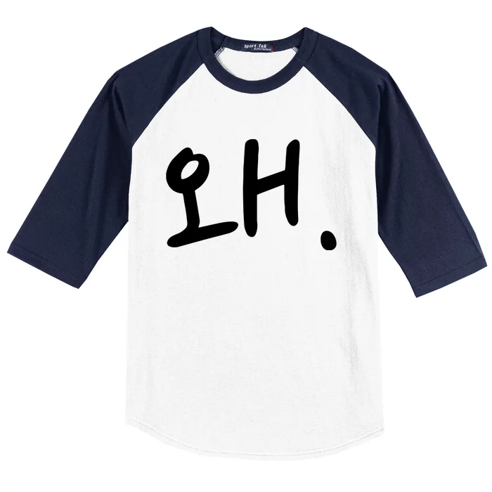 Korean Hangul Word Why Baseball Sleeve Shirt