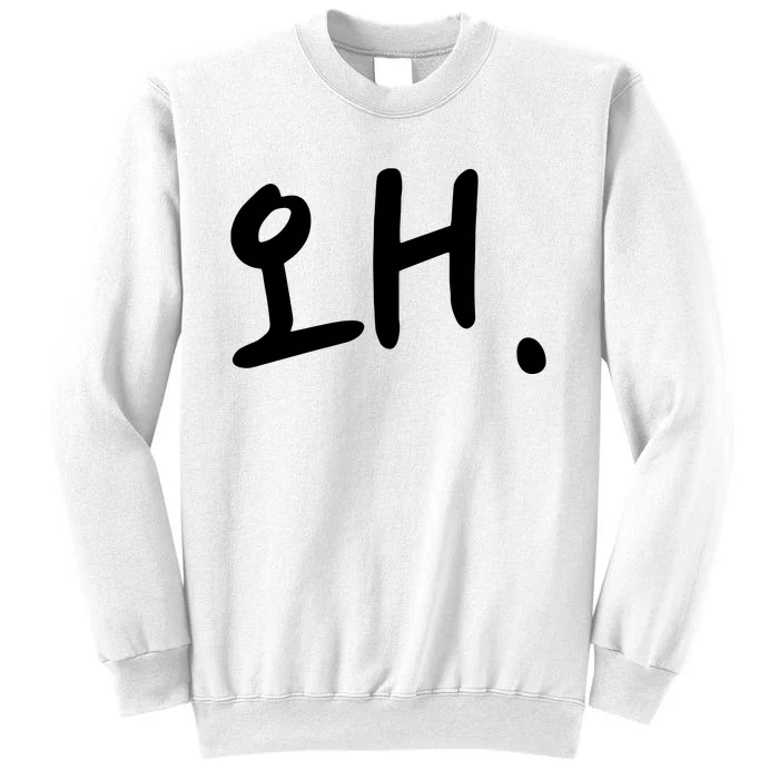 Korean Hangul Word Why Sweatshirt