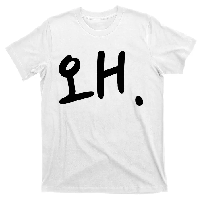 Korean Hangul Word Why T-Shirt