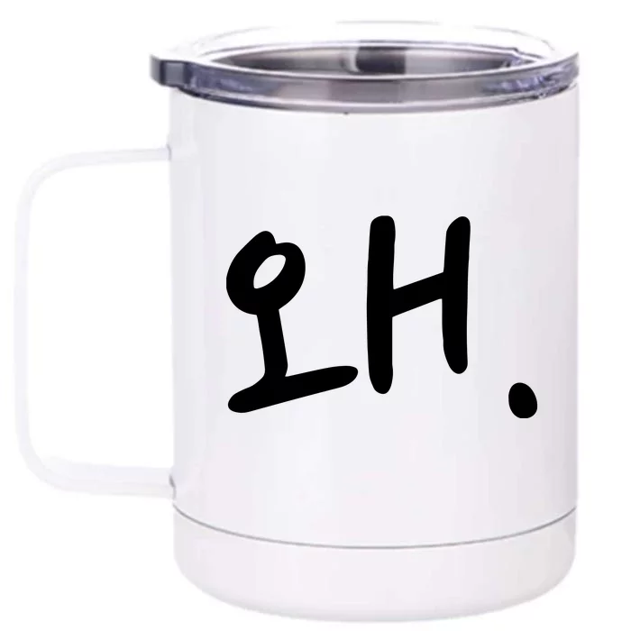 Korean Hangul Word Why Front & Back 12oz Stainless Steel Tumbler Cup