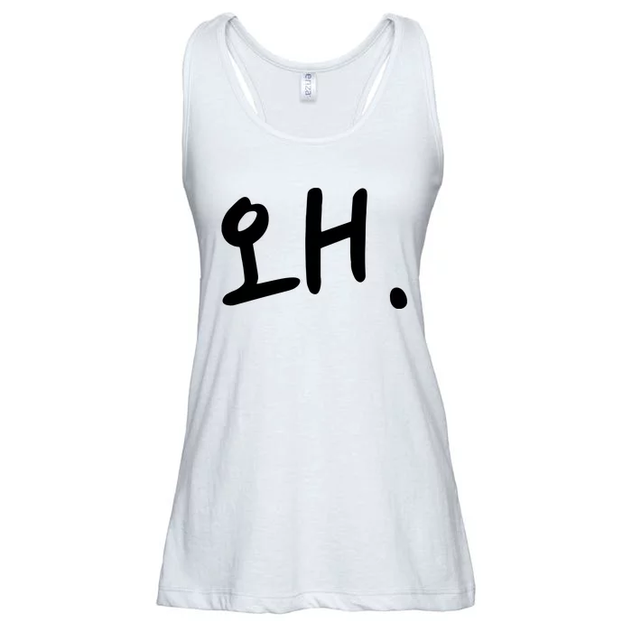 Korean Hangul Word Why Ladies Essential Flowy Tank