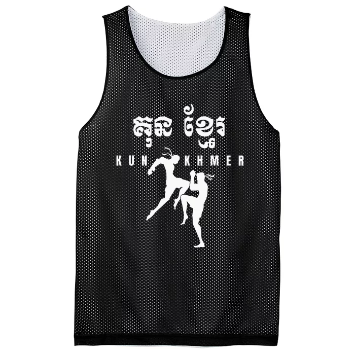 Kun Khmer Cambodia Mesh Reversible Basketball Jersey Tank