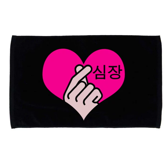 Kgiftpop Kgiftdrama Heart Hand Korean Pop Music Fan Gift Meaningful Gift Microfiber Hand Towel