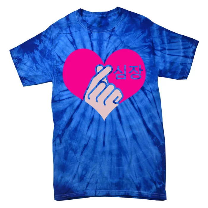 Kgiftpop Kgiftdrama Heart Hand Korean Pop Music Fan Gift Meaningful Gift Tie-Dye T-Shirt