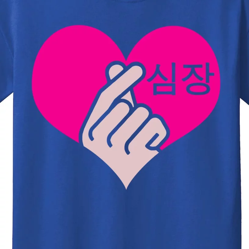 Kgiftpop Kgiftdrama Heart Hand Korean Pop Music Fan Gift Meaningful Gift Kids T-Shirt