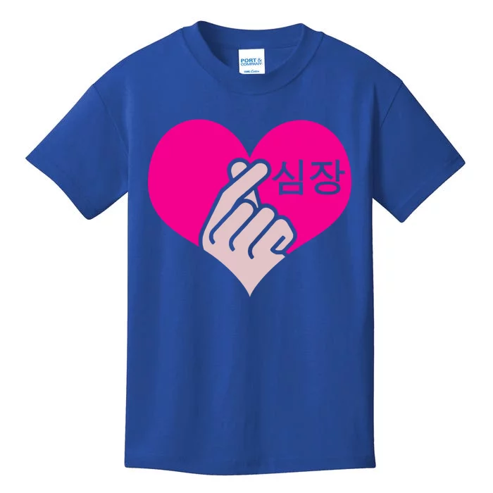 Kgiftpop Kgiftdrama Heart Hand Korean Pop Music Fan Gift Meaningful Gift Kids T-Shirt