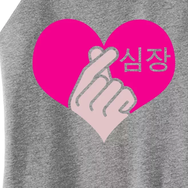 Kgiftpop Kgiftdrama Heart Hand Korean Pop Music Fan Gift Meaningful Gift Women’s Perfect Tri Rocker Tank