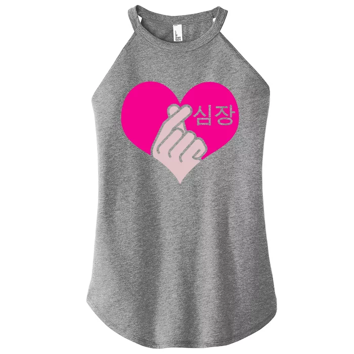 Kgiftpop Kgiftdrama Heart Hand Korean Pop Music Fan Gift Meaningful Gift Women’s Perfect Tri Rocker Tank