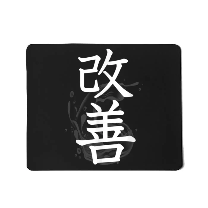 Kaizen Kanji Japanese Calligraphy Mousepad