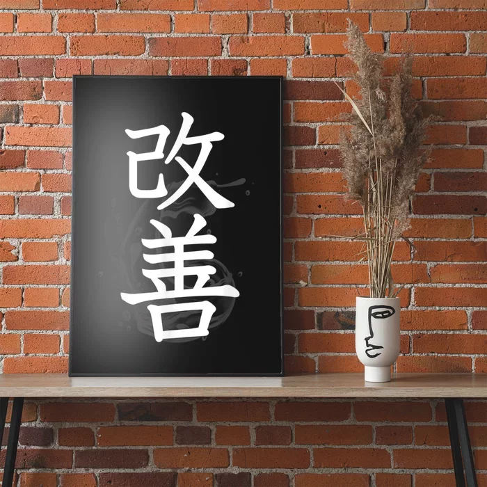 Kaizen Kanji Japanese Calligraphy Poster