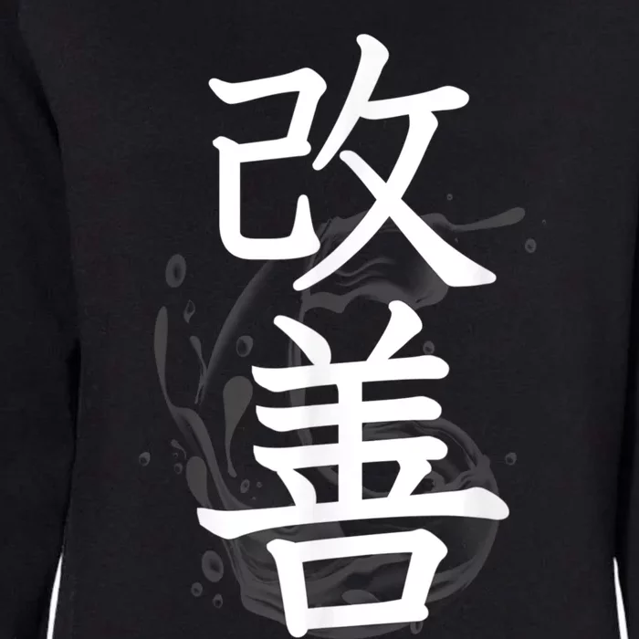 Kaizen Kanji Japanese Calligraphy Womens California Wash Sweatshirt