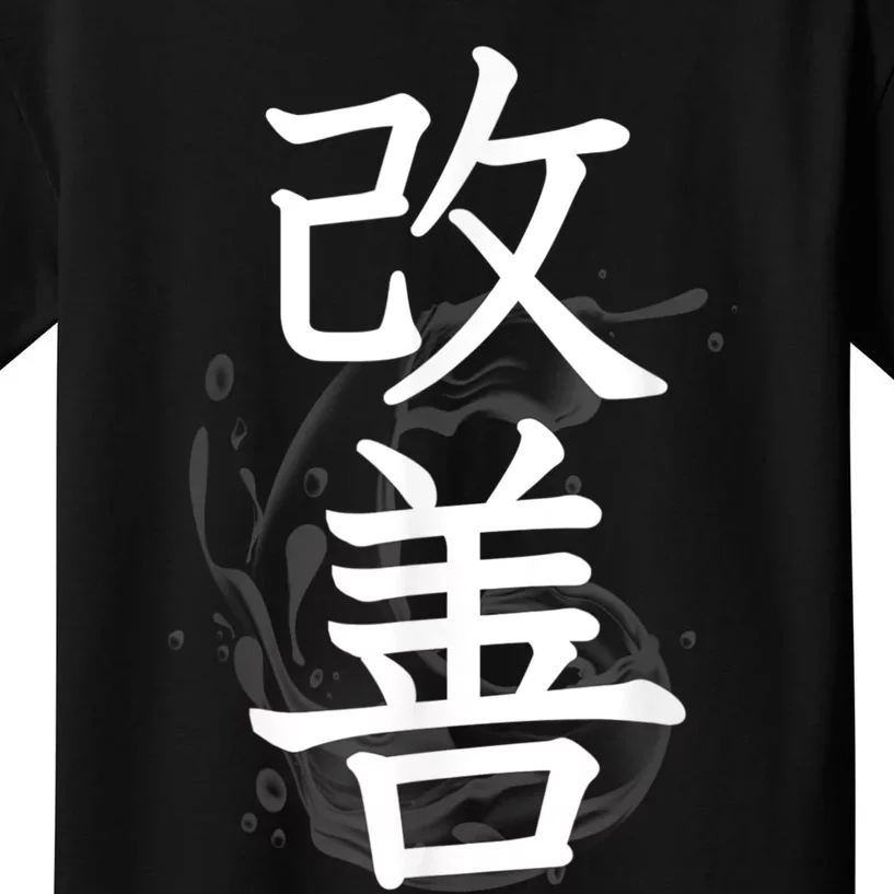 Kaizen Kanji Japanese Calligraphy Kids T-Shirt