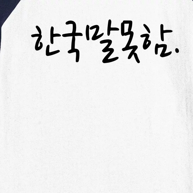 Korean Language Hangul Funny Phrase I Dont Speak Korean Baseball Sleeve Shirt