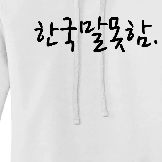 Korean Language Hangul Funny Phrase I Dont Speak Korean Women's Pullover Hoodie