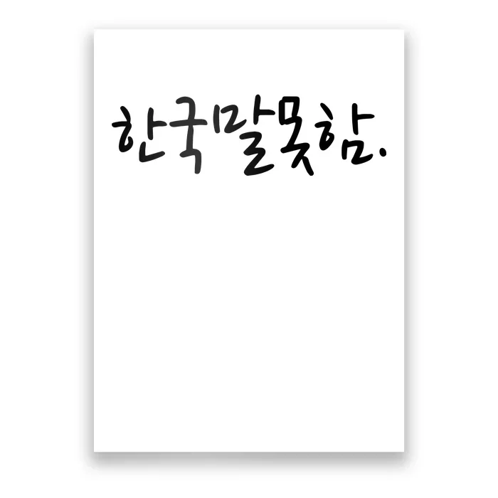 Korean Language Hangul Funny Phrase I Dont Speak Korean Poster