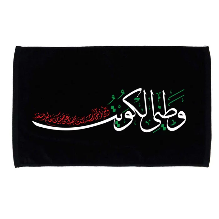 Kuwait National Day 25gift26 February Gift Watani Kuwait Gift White Cute Gift Microfiber Hand Towel