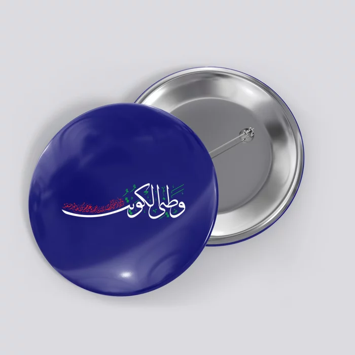 Kuwait National Day 25gift26 February Gift Watani Kuwait Gift White Cute Gift Button