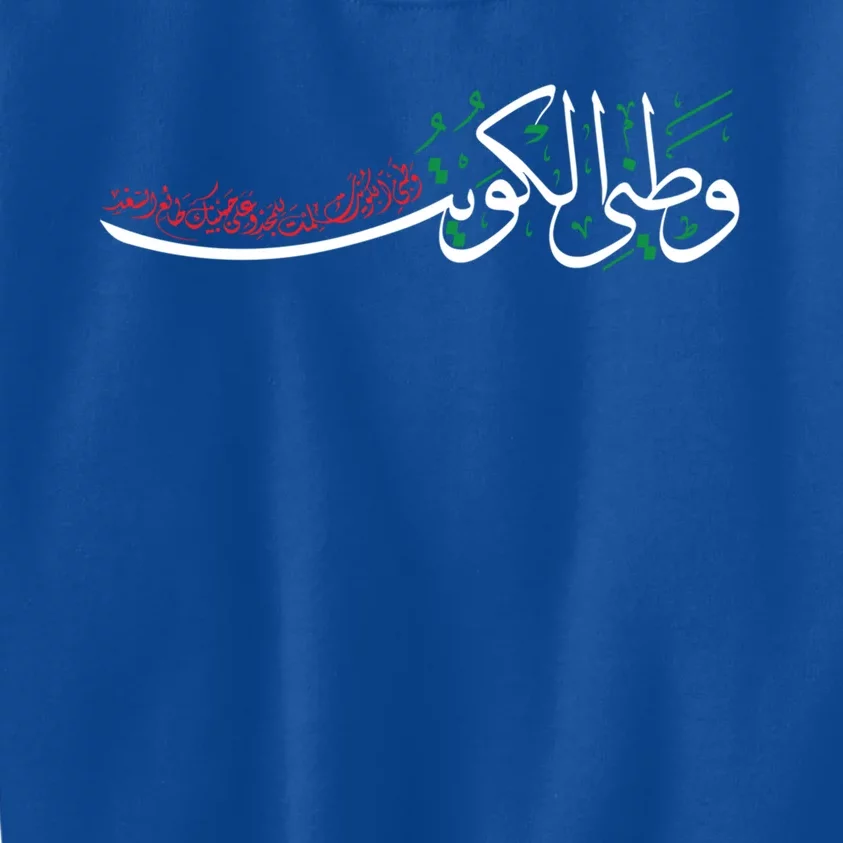 Kuwait National Day 25gift26 February Gift Watani Kuwait Gift White Cute Gift Kids Sweatshirt