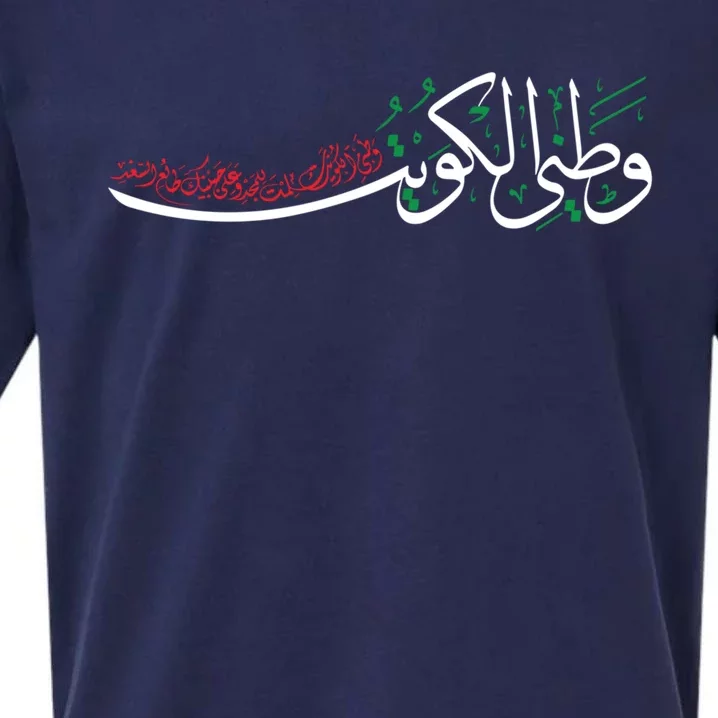 Kuwait National Day 25gift26 February Gift Watani Kuwait Gift White Cute Gift Sueded Cloud Jersey T-Shirt