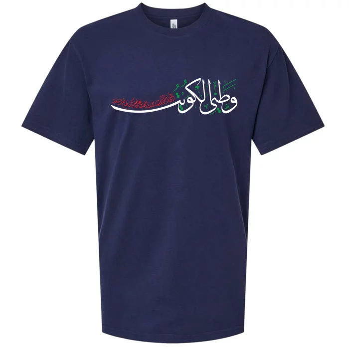 Kuwait National Day 25gift26 February Gift Watani Kuwait Gift White Cute Gift Sueded Cloud Jersey T-Shirt