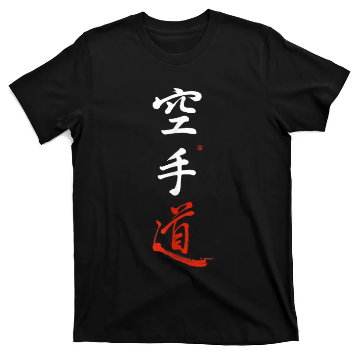 Karate Original Japanese Karate Do Kanji Calligraphy T-Shirt