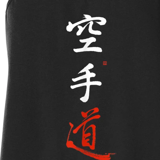 Karate Original Japanese Karate Do Kanji Calligraphy Women's Racerback Tank