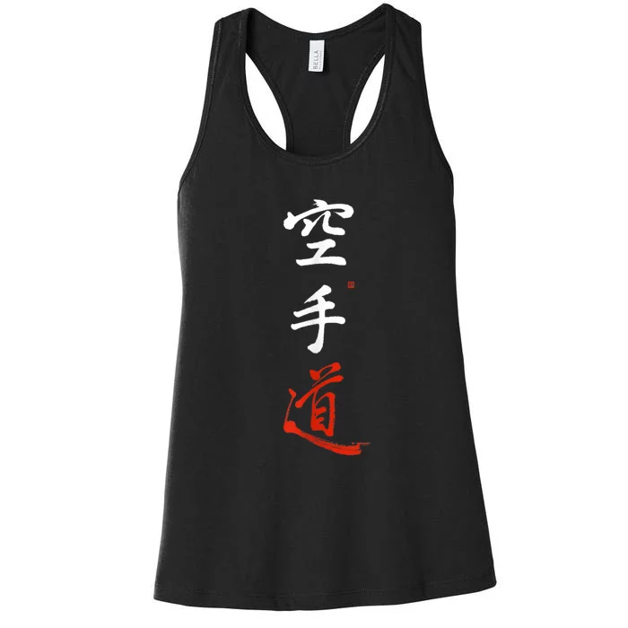 Karate Original Japanese Karate Do Kanji Calligraphy Women's Racerback Tank