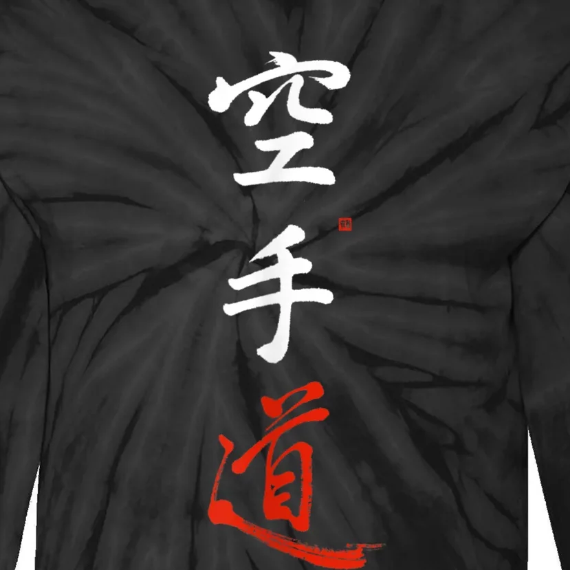 Karate Original Japanese Karate Do Kanji Calligraphy Tie-Dye Long Sleeve Shirt