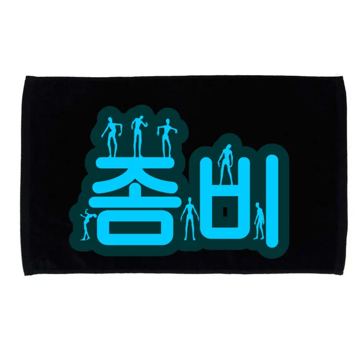 Korean Script Zombies Microfiber Hand Towel