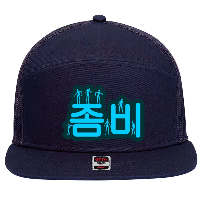 Korean Script Zombies 7 Panel Mesh Trucker Snapback Hat