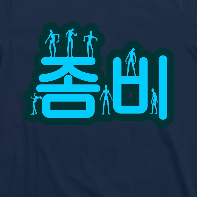 Korean Script Zombies T-Shirt