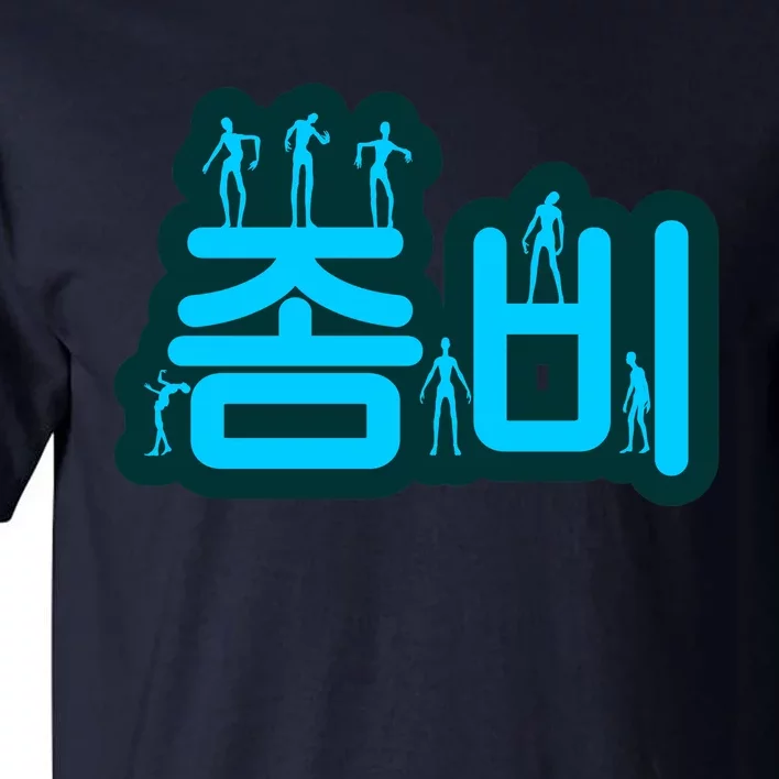 Korean Script Zombies Tall T-Shirt