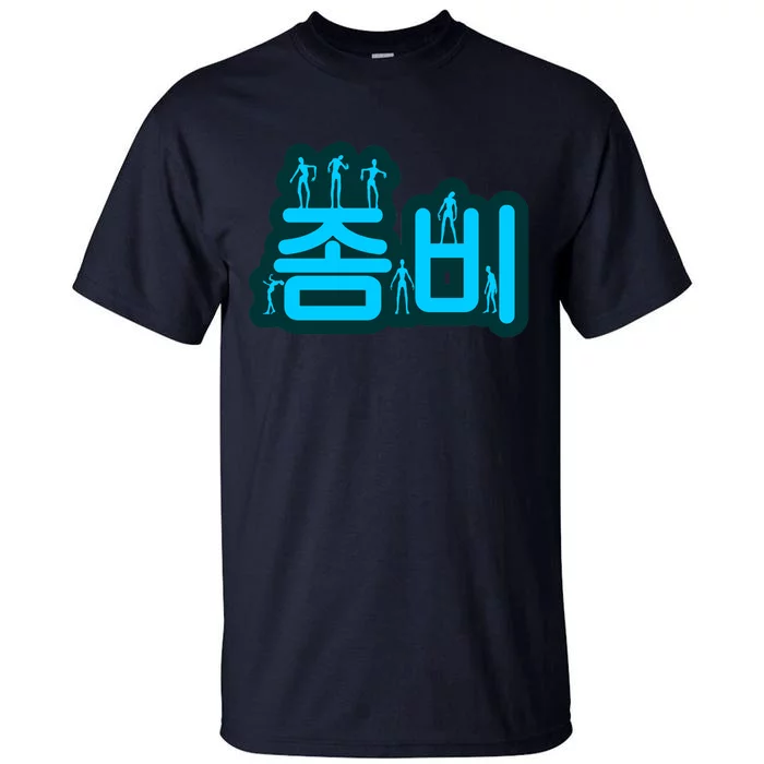 Korean Script Zombies Tall T-Shirt