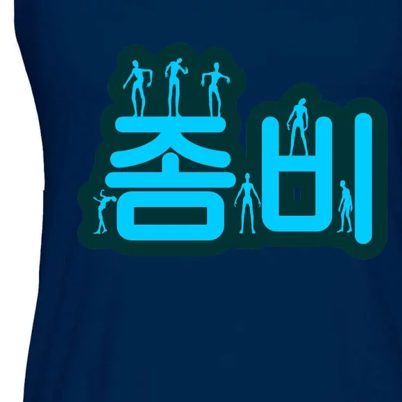 Korean Script Zombies Ladies Essential Flowy Tank