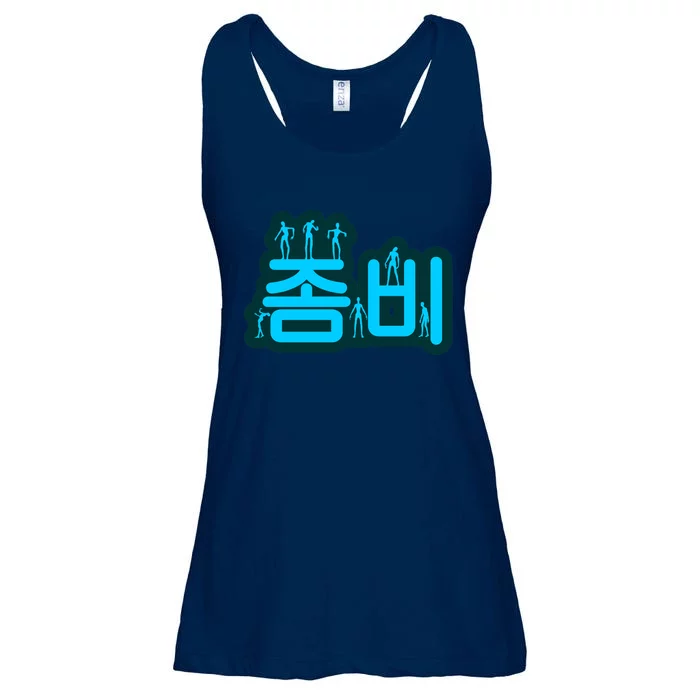 Korean Script Zombies Ladies Essential Flowy Tank