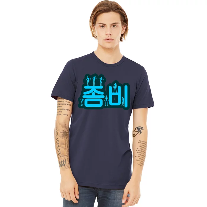 Korean Script Zombies Premium T-Shirt