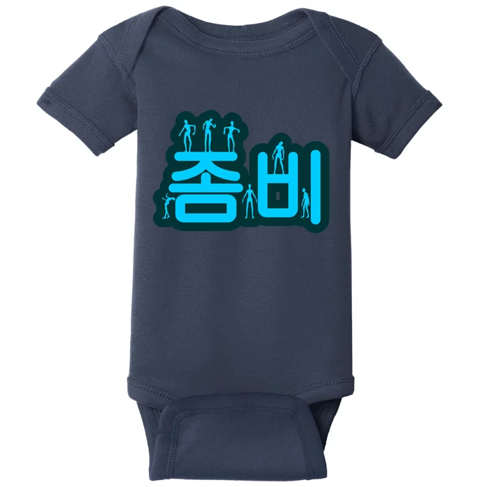 Korean Script Zombies Baby Bodysuit