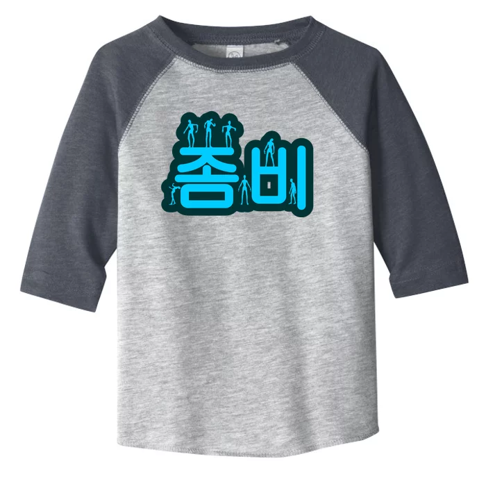 Korean Script Zombies Toddler Fine Jersey T-Shirt