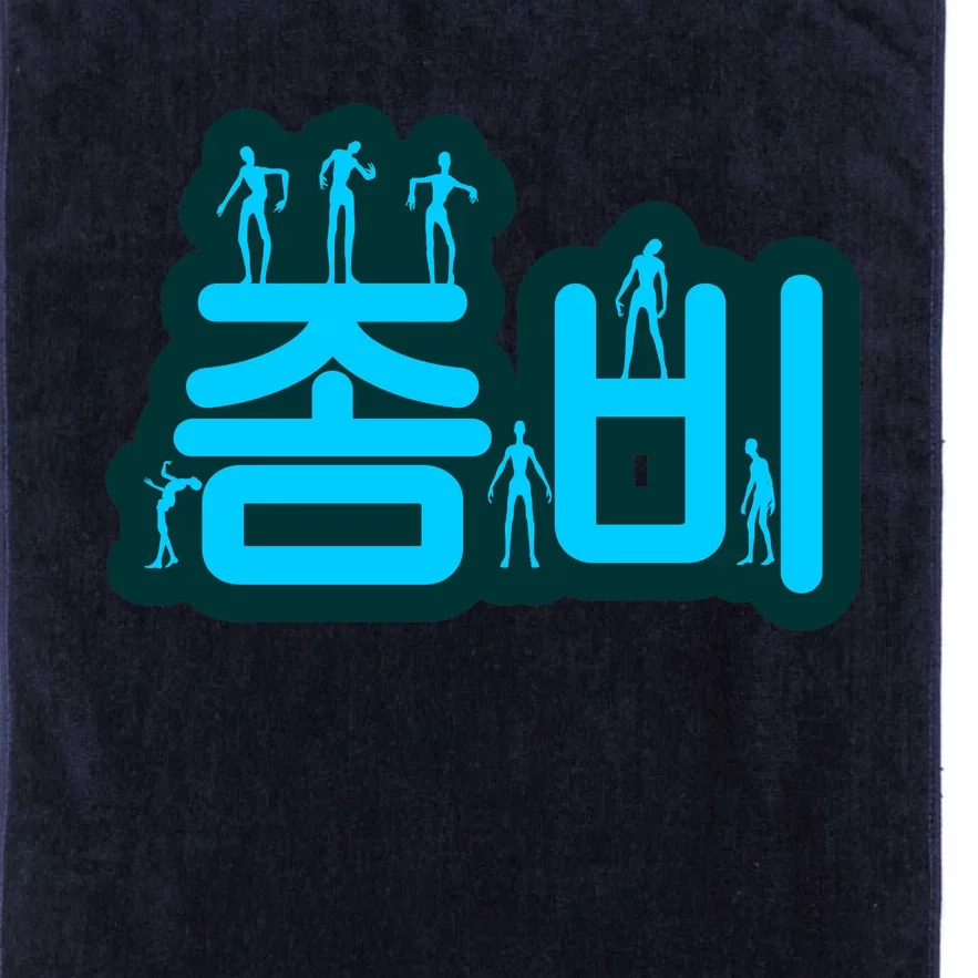 Korean Script Zombies Platinum Collection Golf Towel