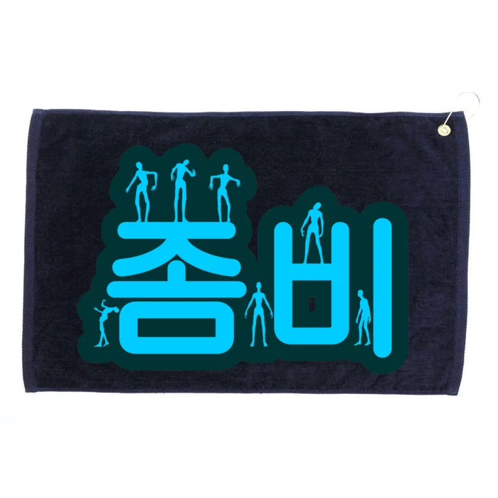 Korean Script Zombies Grommeted Golf Towel