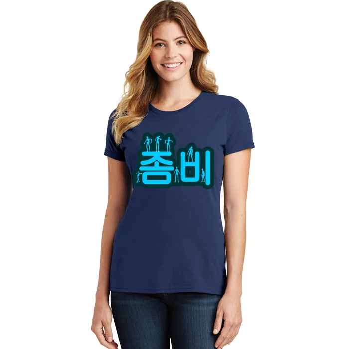 Korean Script Zombies Women's T-Shirt