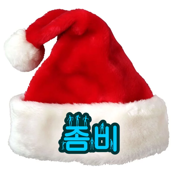 Korean Script Zombies Premium Christmas Santa Hat