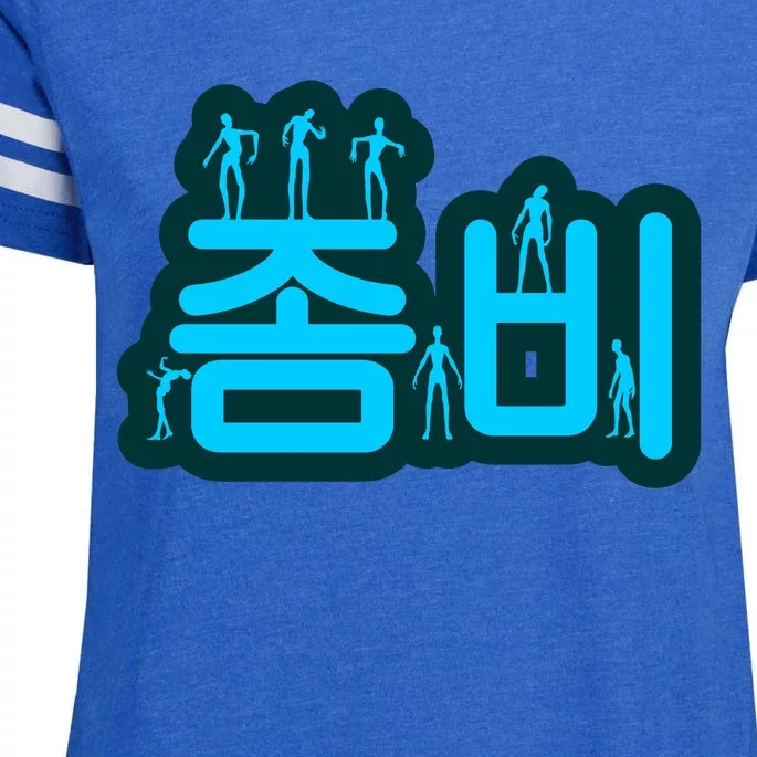 Korean Script Zombies Enza Ladies Jersey Football T-Shirt