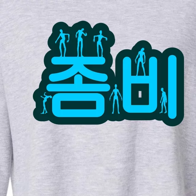 Korean Script Zombies Cropped Pullover Crew