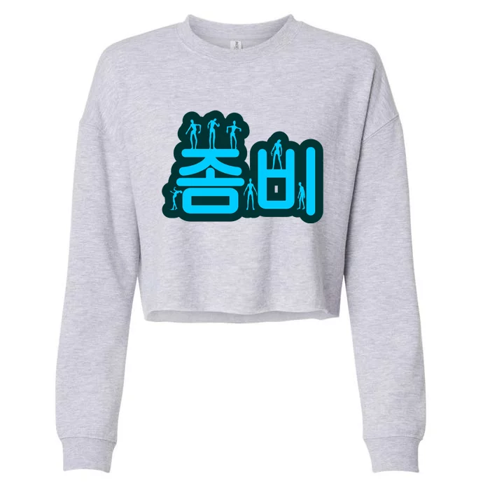 Korean Script Zombies Cropped Pullover Crew