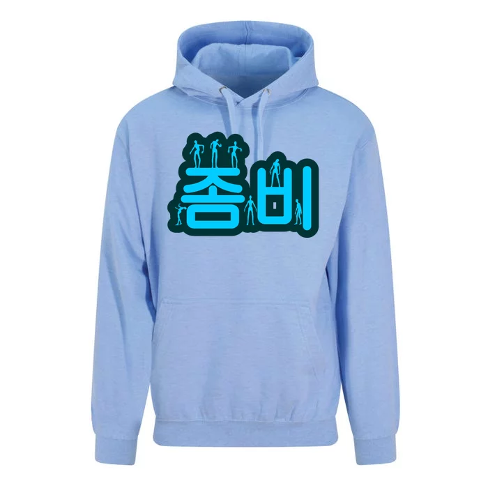 Korean Script Zombies Unisex Surf Hoodie