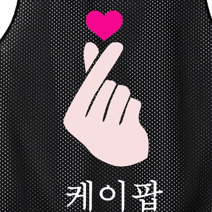 K Pop Hand Symbol Kpop Heart Korean Music Gift Mesh Reversible Basketball Jersey Tank