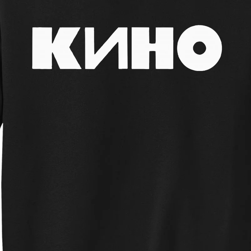 Kino Viktor Tsoi Russian Rock Music Band Sweatshirt